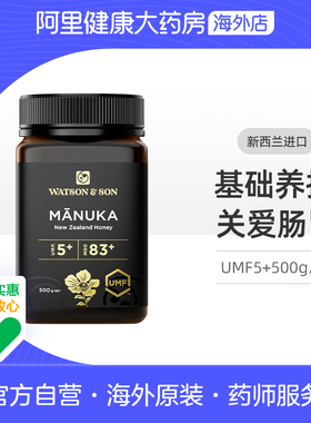 Watson&son/沃森父子麦卢卡新西兰蜂蜜500g/瓶