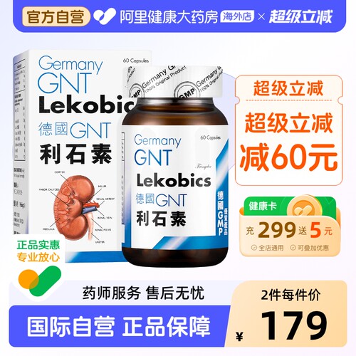 清肝利胆 利水通淋