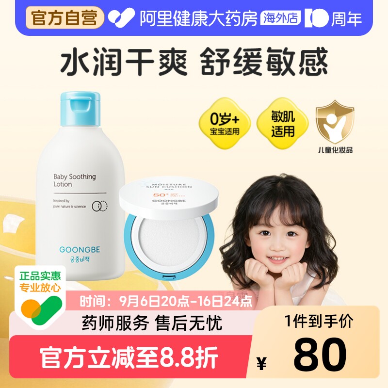 宫中秘策婴儿舒缓爽身粉25g新生婴幼儿宝宝儿童天然爽身痱子粉