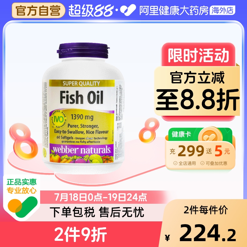 加拿大进口鱼油成人中老年DHA