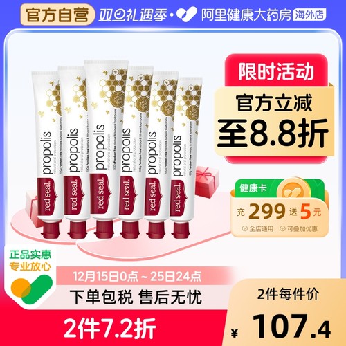 去渍亮白新西兰清新口气护龈