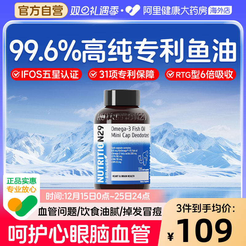【官方自营】99.6%高纯专利鱼油