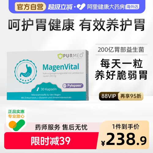 purmeo益生菌胃部益生菌