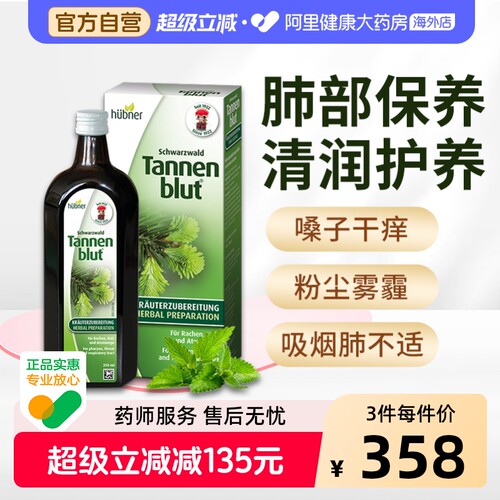 Huebner清润护养肺草本口服液