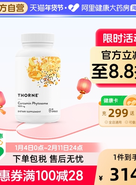 Thorne悦恩Meriva专利姜黄素胶囊精华29倍吸收护肝护关节美国进口