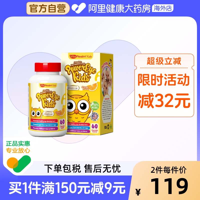 维乐原儿童叶黄素专利护眼旗舰店非成人蓝莓保健品咀嚼片非软糖