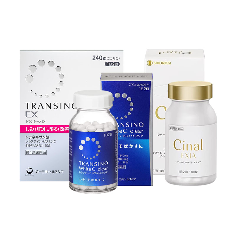 盐野义Cinal希纳露/第一三共改善黄褐斑/ChocolaBB美白丸雀斑氨甲