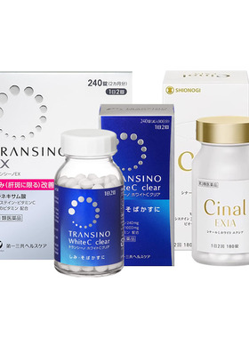 盐野义Cinal希纳露/第一三共改善黄褐斑/ChocolaBB美白丸雀斑氨甲