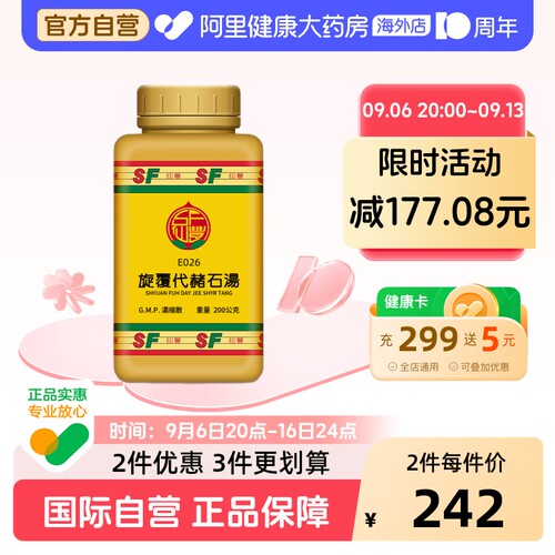 咳喘痰湿胃脘胀闷嗳气呕吐倪海厦汉方