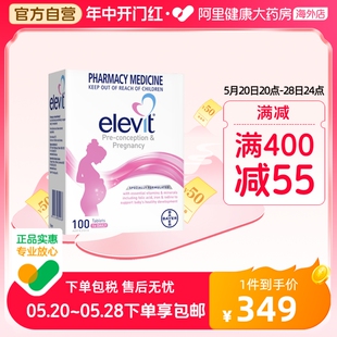 盒正品 澳洲Elevit爱乐维孕妇专用复合维生素叶酸怀孕哺乳期100粒