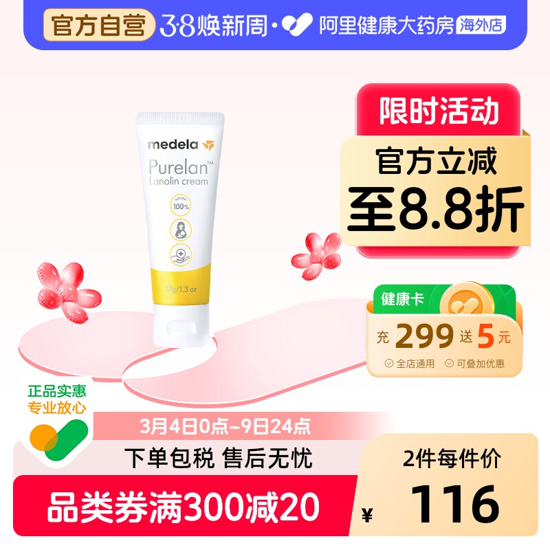 瑞士美德乐乳头膏乳头霜乳头防皲裂膏哺乳期高纯度纯羊脂膏37g