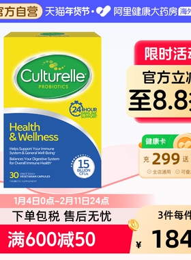 美国Culturelle康萃乐成人HW消化免疫双效LGG益生菌30粒调理肠胃