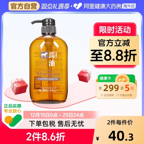 洗发水熊野油脂清爽滋润