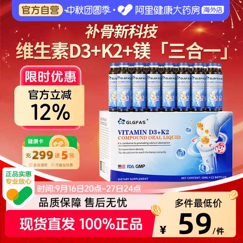 GLGFAS进口维生素d3k2镁三合一5000IU成人女孕妇vd儿童补钙促吸收
