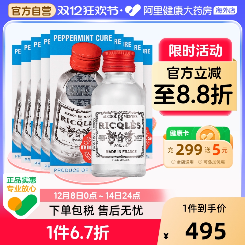 伤风感冒，肚痛呕吐，蚊咬止痒，消化不良