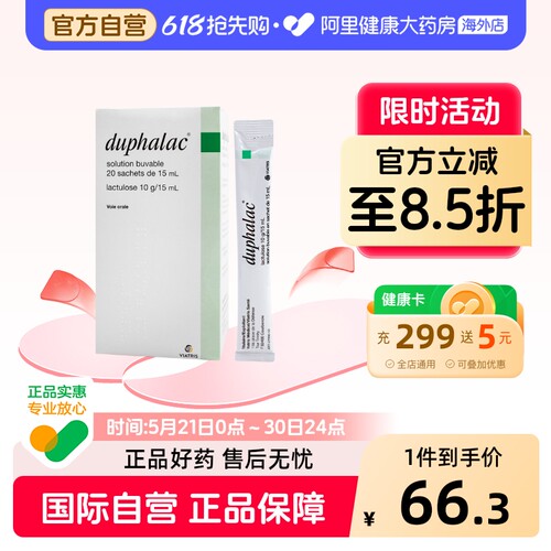 雅培杜密克乳果糖口服液溶液润肠通便便秘老人儿童孕妇法国版