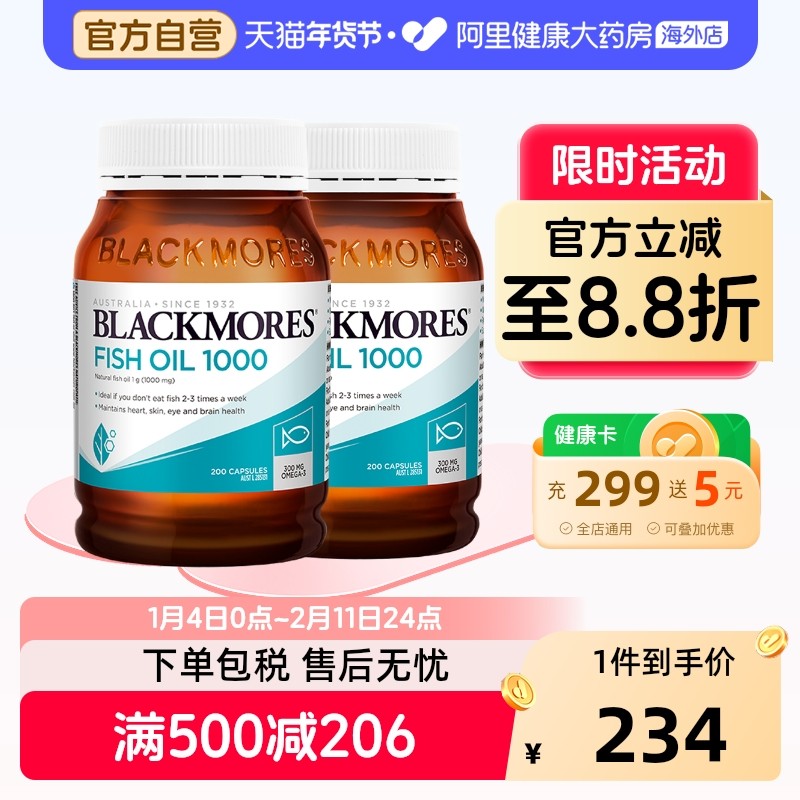 【阿里健康官方】BLACKMORES澳佳宝深海原味鱼油200粒*2澳洲进口,保健食品/膳食营养补充食品,鱼油/深海鱼油,淘宝优惠券,粉丝福利购,淘宝优惠卷
