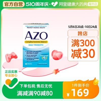 AZO小蓝盒女性护理益生菌胶囊