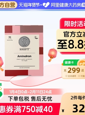 SHIFT挪威补铁剂 小红片 孕妇哺期产后缺铁养血 氨基酸螯合铁片