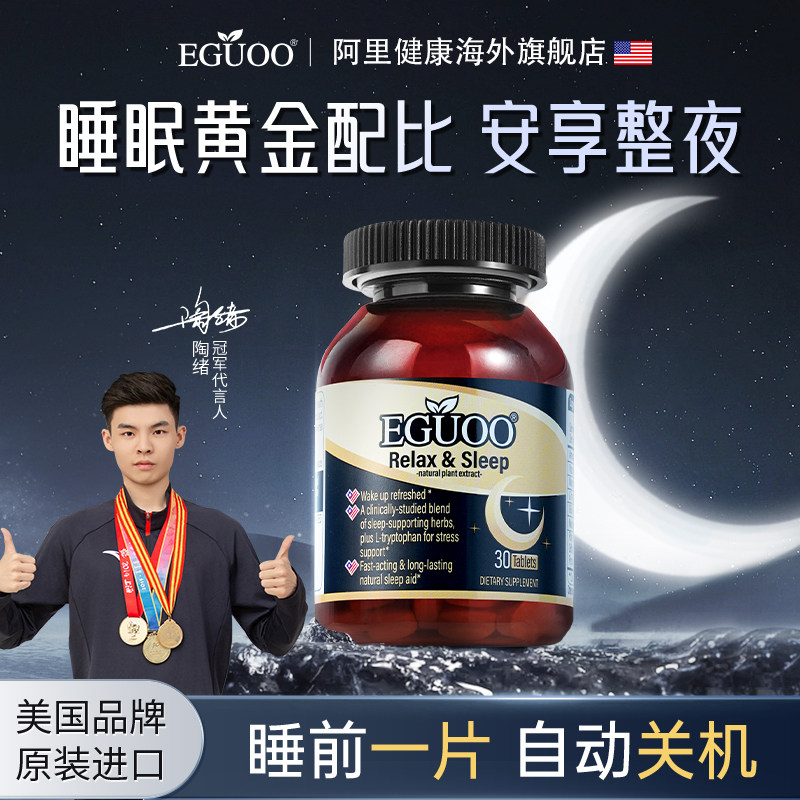 ���ɫ ����EGUOOԭװ����GABA���������ʺ���ֲ��˯��Ӫ������ѹ����