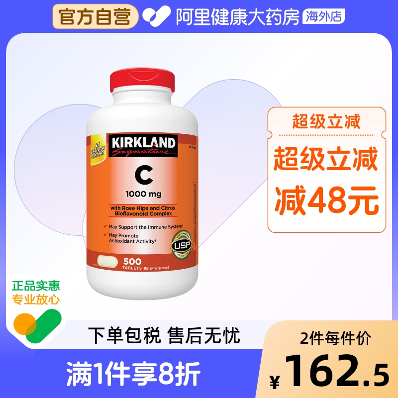 美国维生素Ckirkland橙味