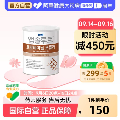 原PF奶粉，配方不变，仅产品更名为Proteini