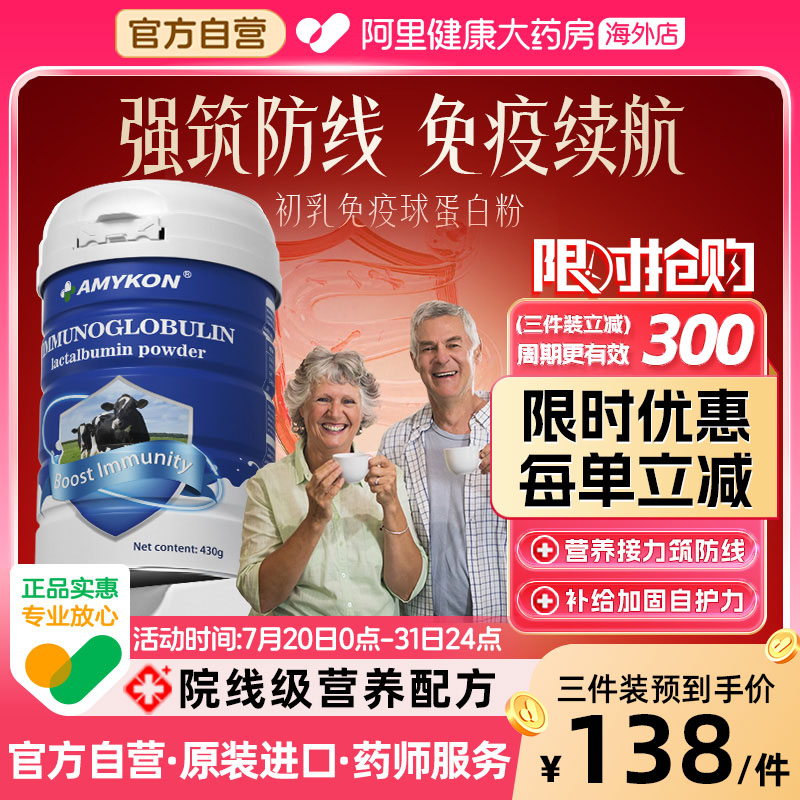 进口分离乳清蛋白质粉免疫球蛋白