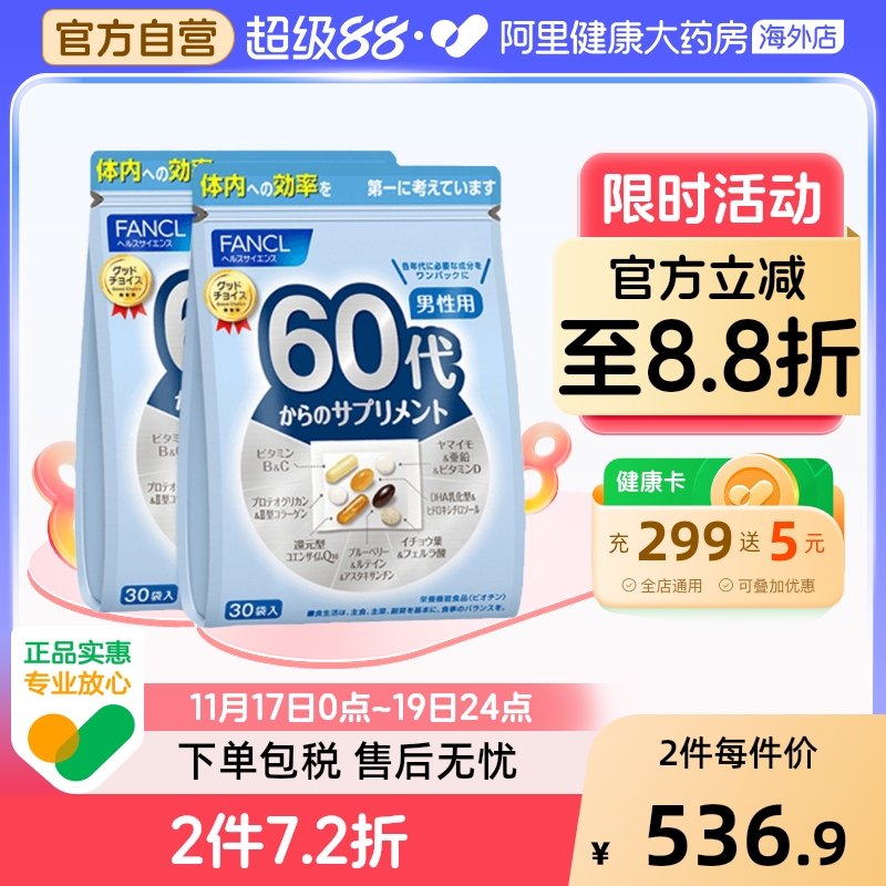 芳珂复合维生素芳珂护肝润肠健骨