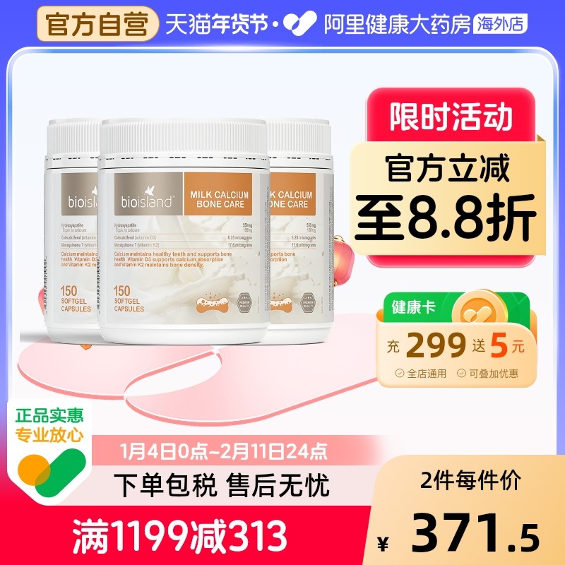 澳洲bio island液体牛乳钙胶囊150粒成人中老年孕妇补钙*3