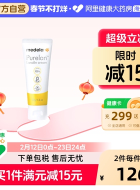 瑞士美德乐乳头膏乳头霜乳头防皲裂膏哺乳期高纯度纯羊脂膏37g