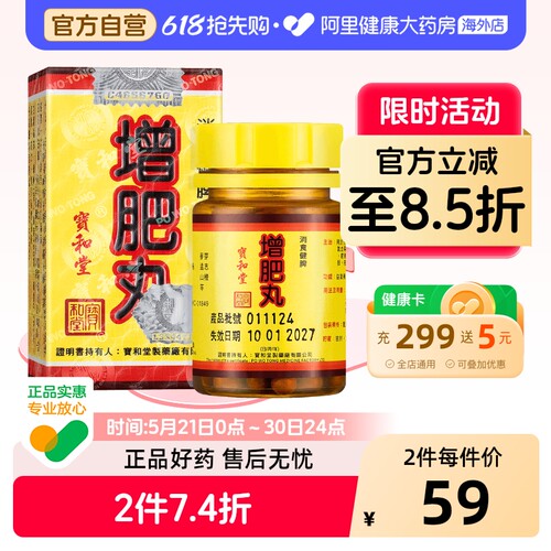 益气补血 消食健脾 夜睡不宁 久积不愈