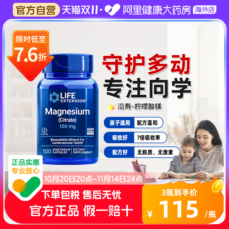 柠檬酸镁儿童成人补脑记忆专注力