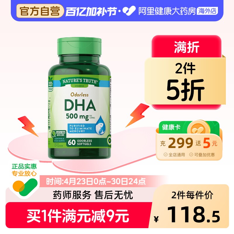 美国自然之珍dha学习好帮手儿童青少年补脑深海鱼油胶囊脑黄金