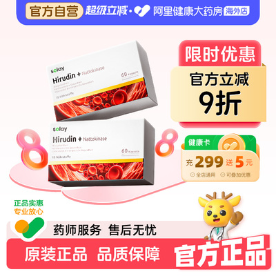 Selay水蛭素胶囊
