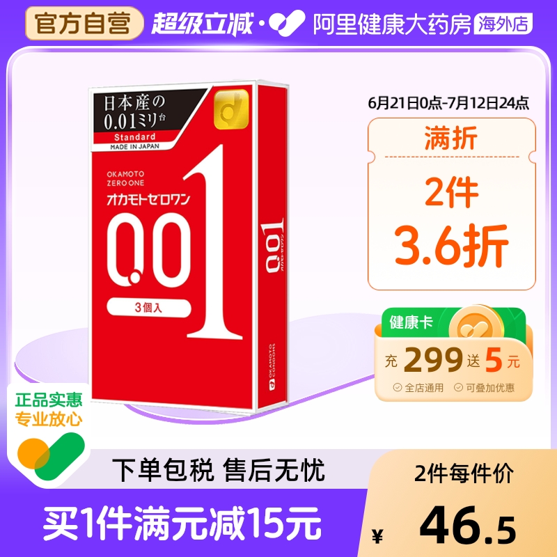 阿里健康官方自营 品质保障