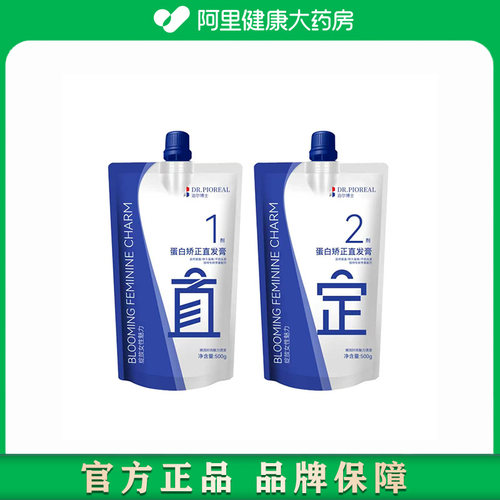 泊尔博士 DR.PIOREAL美飘扬一梳直发膏500g