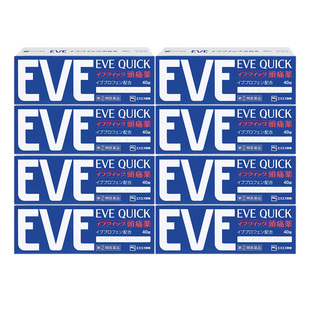 日本白兔eve布洛芬止痛药蓝色40粒 8盒头痛牙痛生理疼痛退烧退热