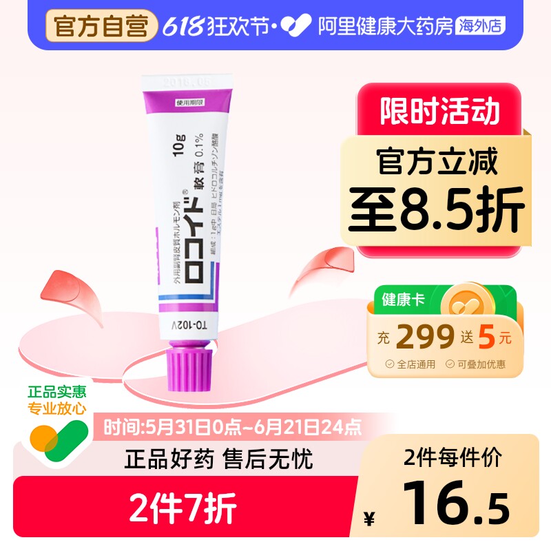 Zenyaku鸟居万用小紫膏日本止痒湿疹药膏皮炎脂溢软膏进口儿童