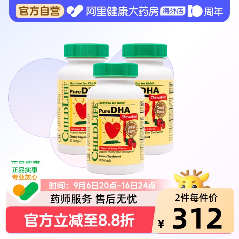 ChildLife童年时光儿童婴幼儿小金珠深海鱼油DHA*3补充EPA婴幼儿