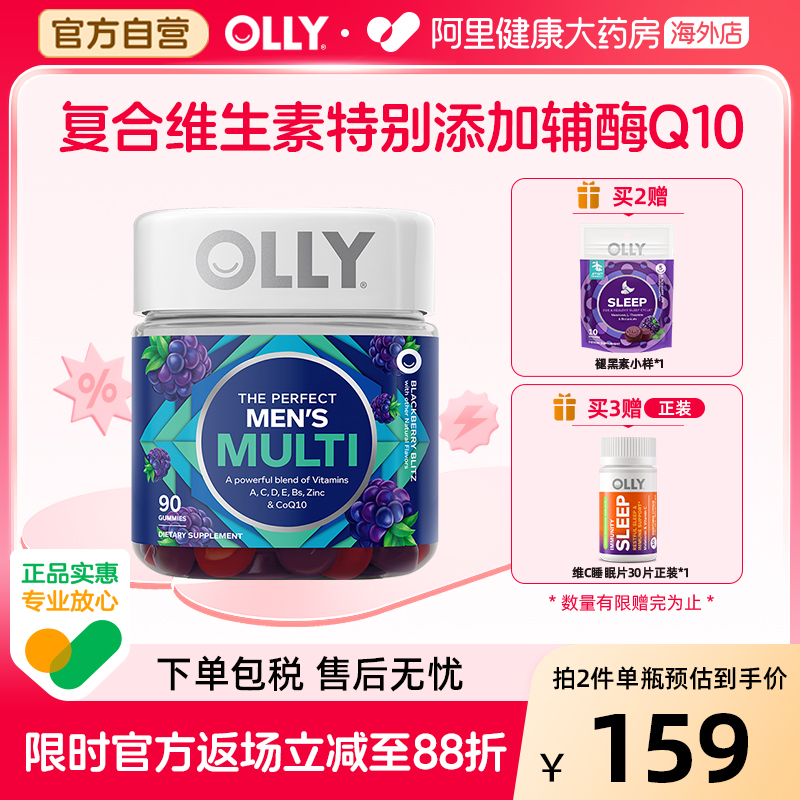 OLLY男士复合维生素富含辅酶Q10