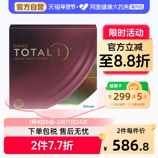 Alcon爱尔康水梯度天天抛隐形眼镜90片日抛硅水凝胶装海外版