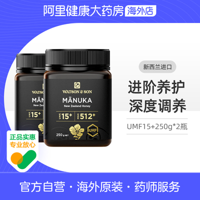 Watson&son/沃森父子麦卢卡新西兰蜂蜜UMF15+250g/瓶*2原装进口