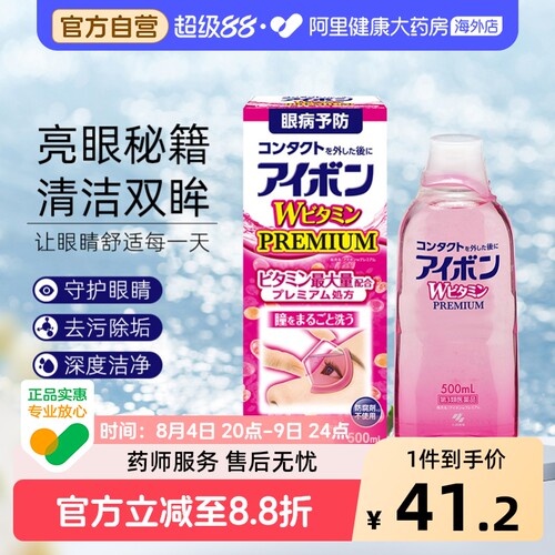 小林制药洗眼液干涩护理液日本清洁滴眼液眼睛眼部缓解药妆进口