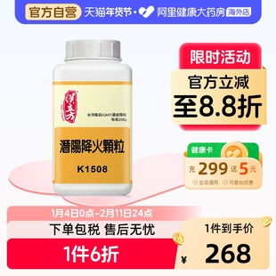 汉立方潜阳降火颗粒虎潜丸肝肾阴虚精血不足强筋壮骨官方旗舰店