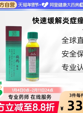 泰国ZEMA施玛脚气水30ml脚气杀菌止痒脱皮脚臭牛皮鲜治脚气特效药