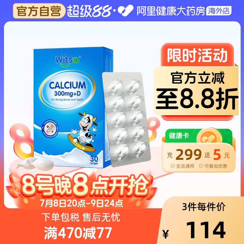 【阿里健康大药房】健敏思小蓝盒液体钙无敏原100+婴幼儿d3补钙K2