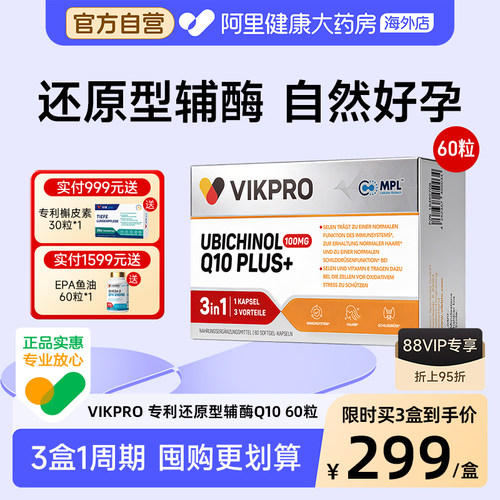 VIK（保健食品）养护卵子质量