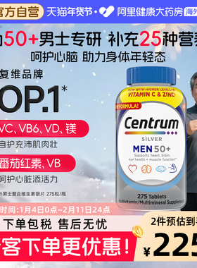 Centrum善存海外中老年复合维生素银片50+男士老人矿物质VC275粒