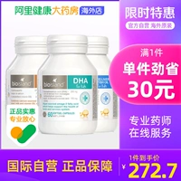 [澳洲bio island营养三剑客 婴幼儿童鳕鱼肝油+海藻油DHA+液体乳钙]