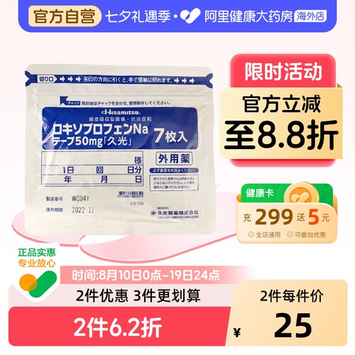 阿里健康官方自营 品质保障